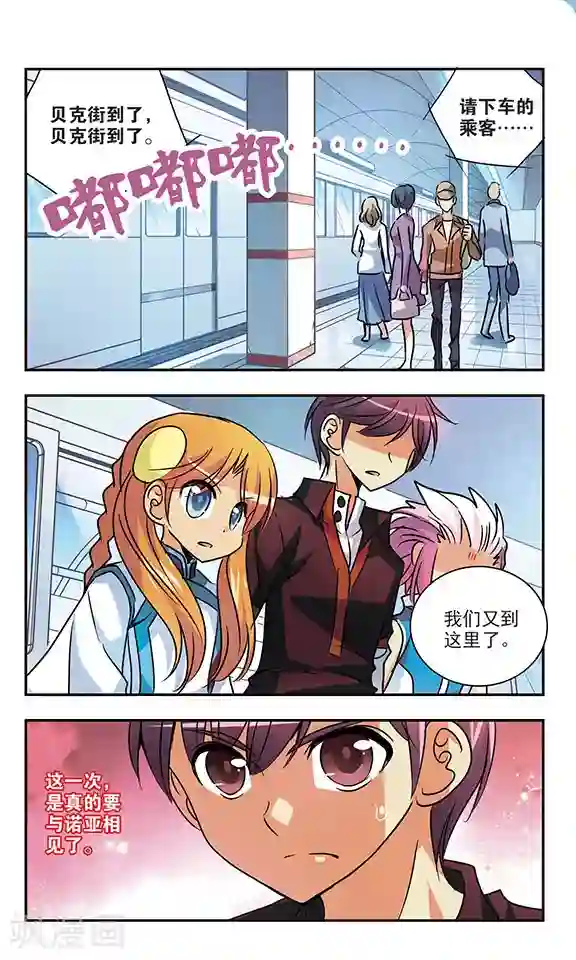 诺亚之蝶第169话 那是一种思念