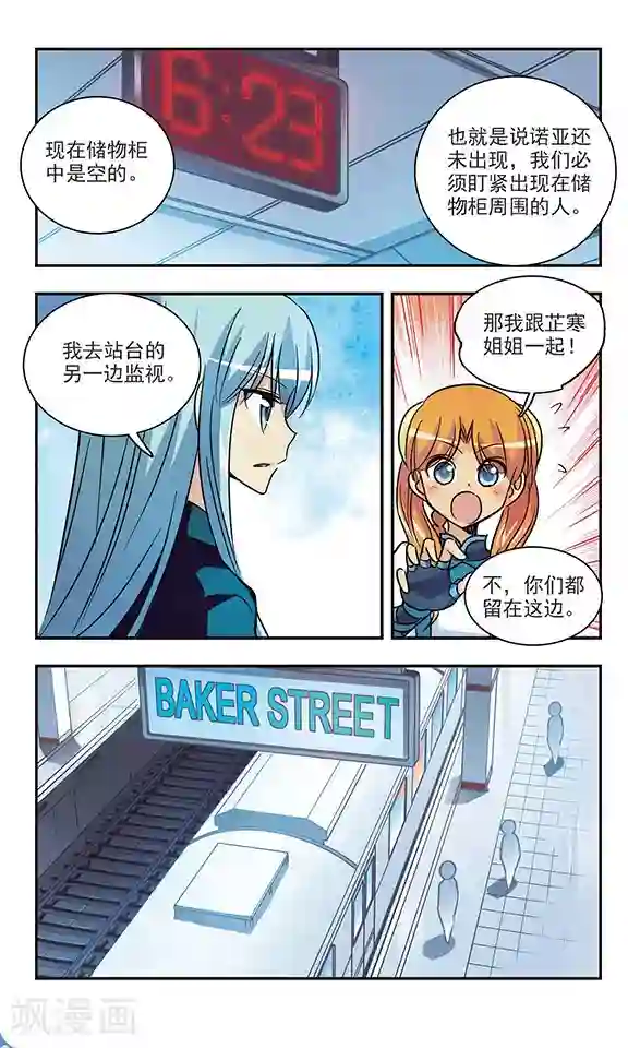 诺亚之蝶第169话 那是一种思念