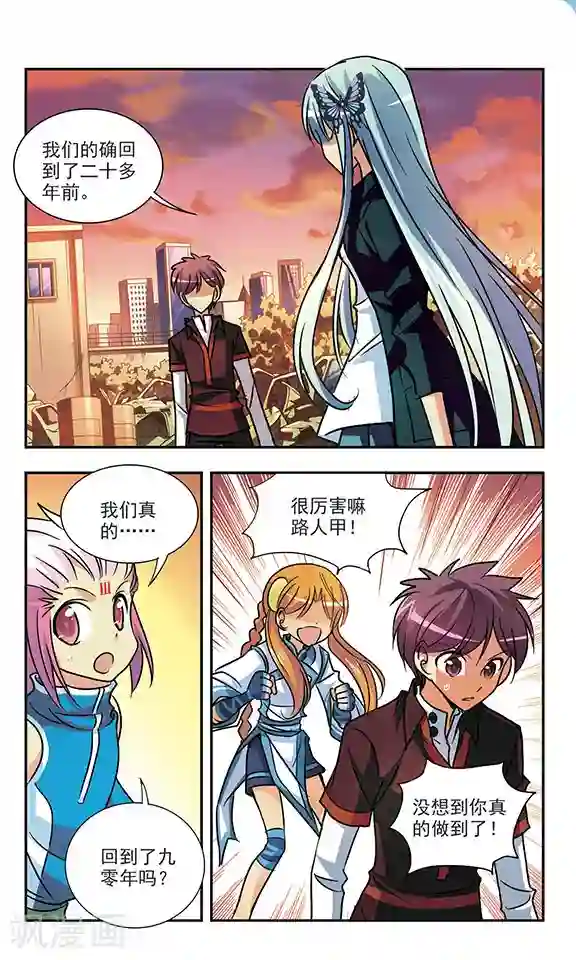 诺亚之蝶第169话 那是一种思念