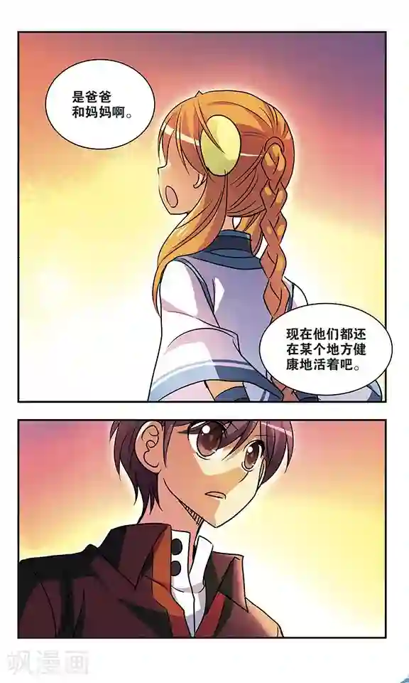 诺亚之蝶第169话 那是一种思念