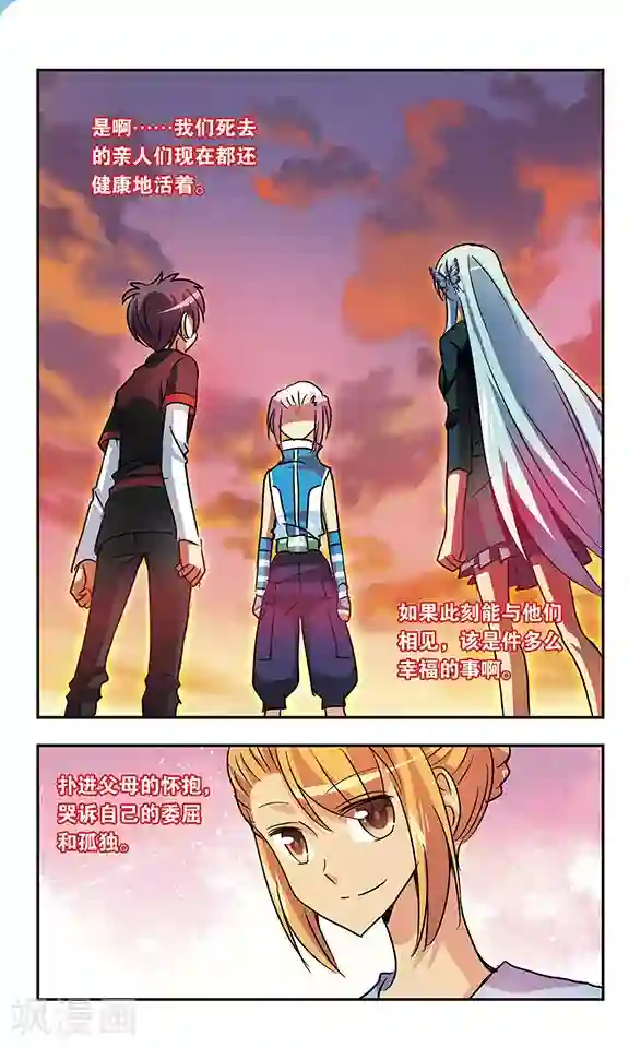 诺亚之蝶第169话 那是一种思念