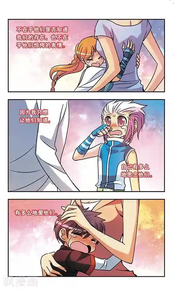 诺亚之蝶第169话 那是一种思念