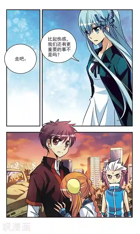 诺亚之蝶第169话 那是一种思念