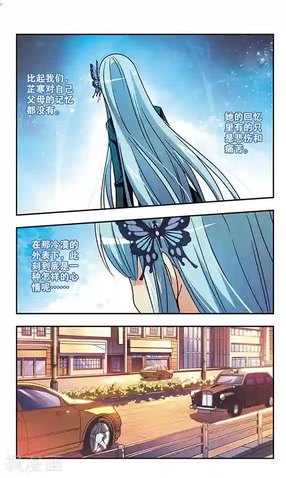 诺亚之蝶第169话 那是一种思念