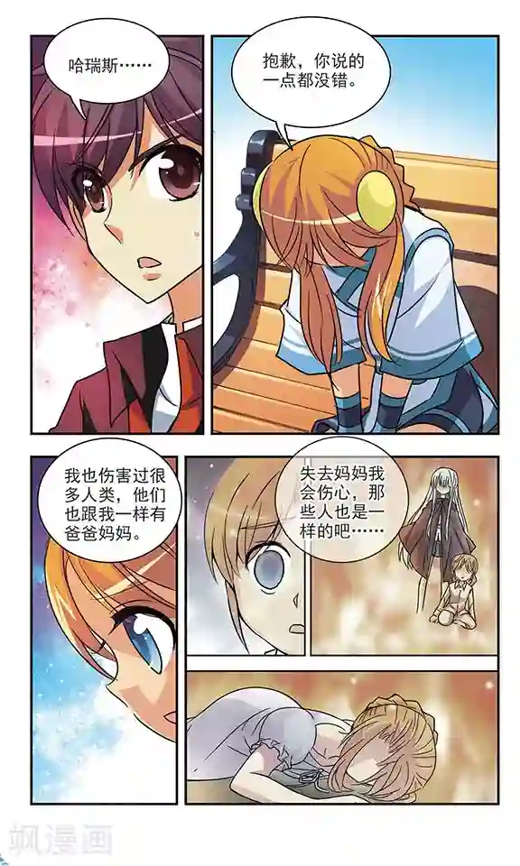 诺亚之蝶第170话 诺亚现身