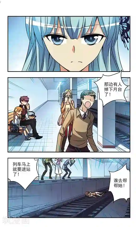 诺亚之蝶第170话 诺亚现身