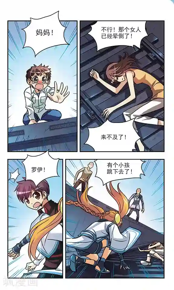 诺亚之蝶第170话 诺亚现身