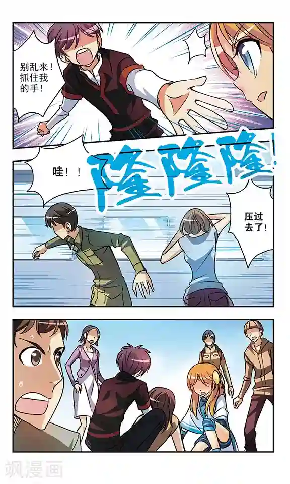 诺亚之蝶第170话 诺亚现身