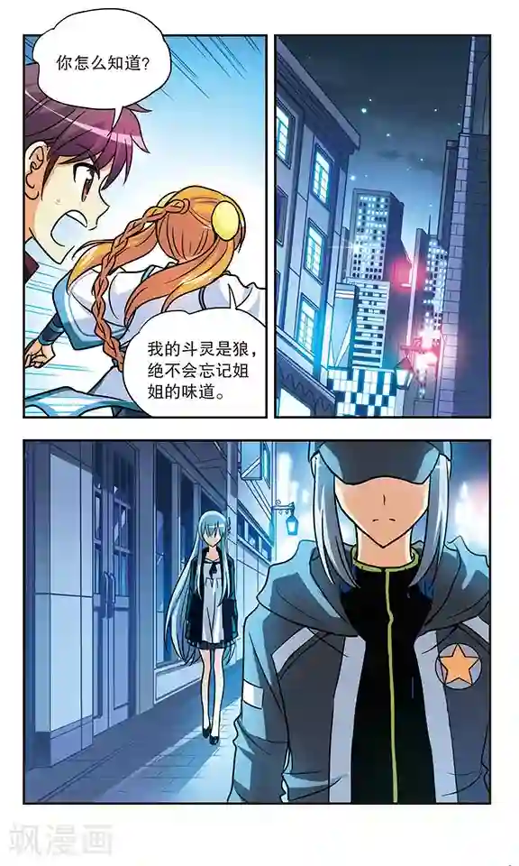 诺亚之蝶第171话 诺亚的真面目