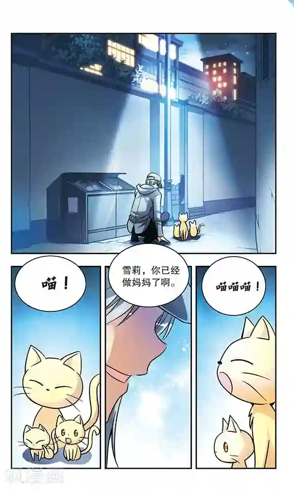 诺亚之蝶第171话 诺亚的真面目