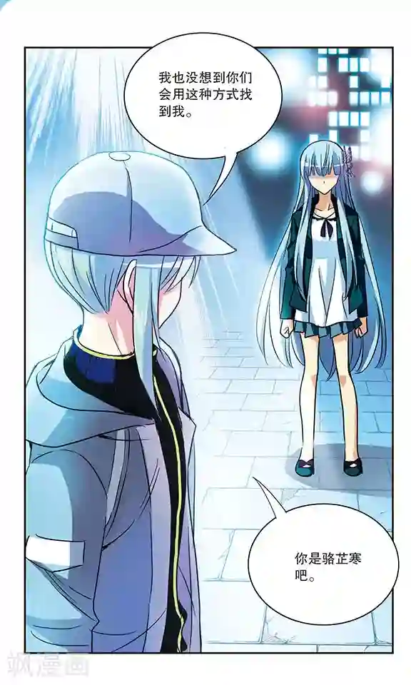 诺亚之蝶第171话 诺亚的真面目