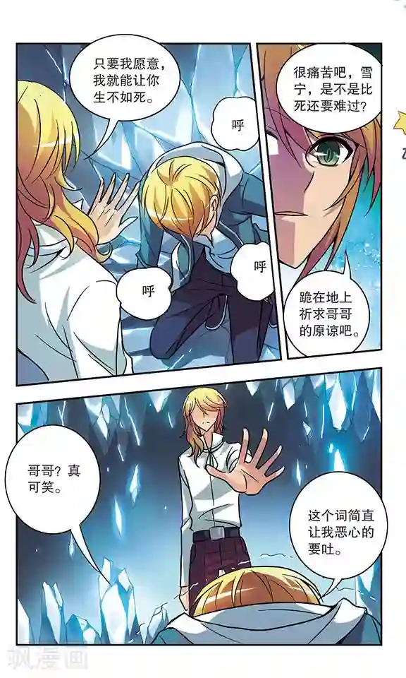 诺亚之蝶第172话 恶战