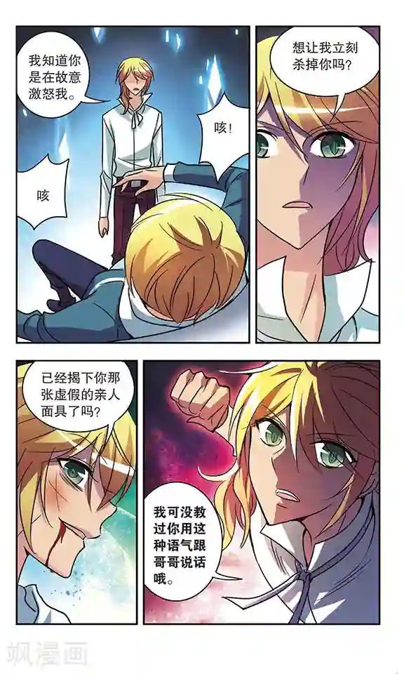 诺亚之蝶第172话 恶战