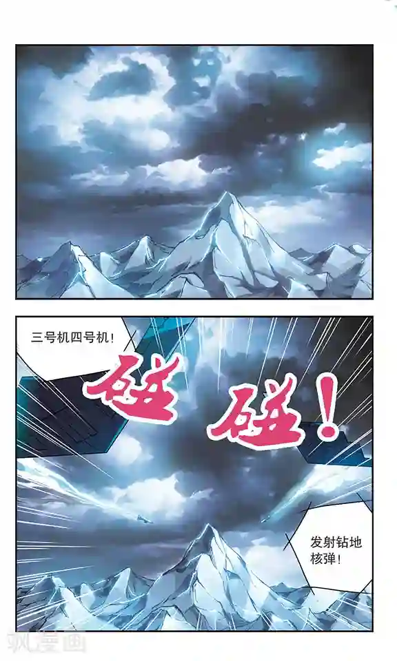 诺亚之蝶第172话 恶战