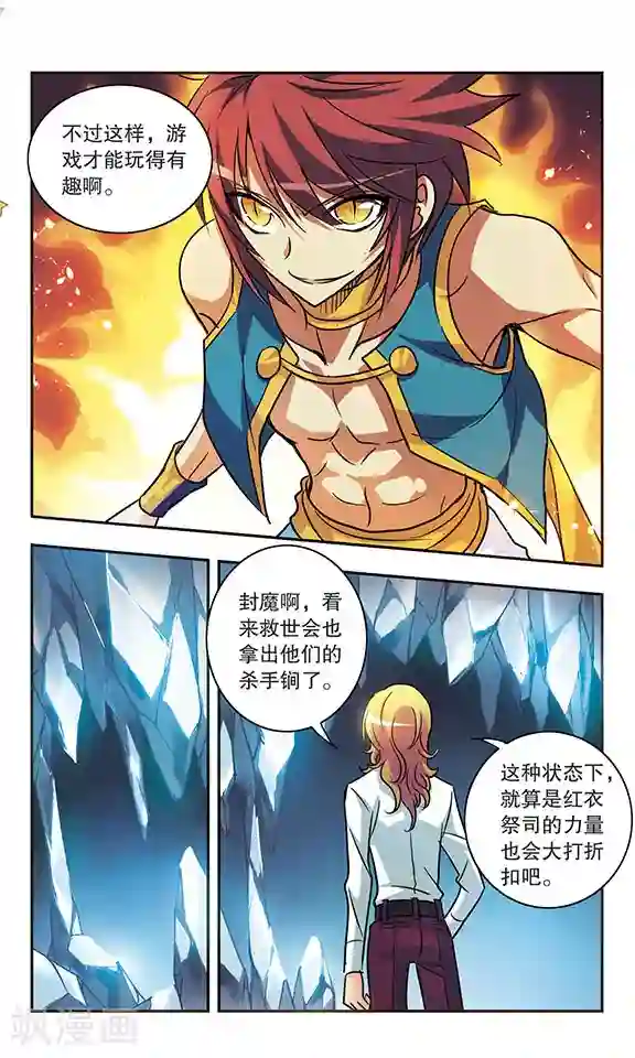 诺亚之蝶第172话 恶战