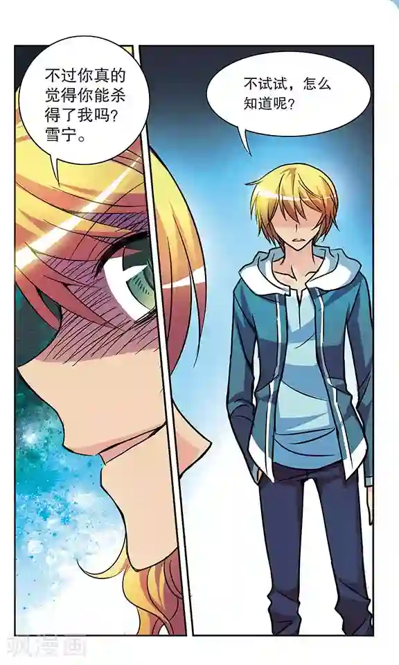 诺亚之蝶第172话 恶战