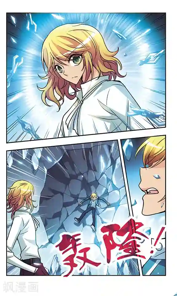 诺亚之蝶第172话 恶战