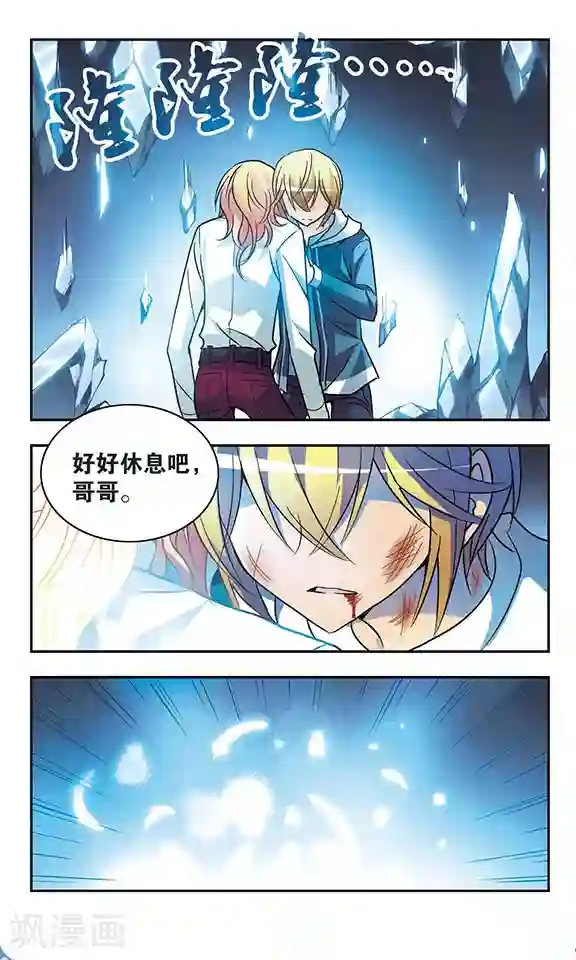 诺亚之蝶第173话 诀别