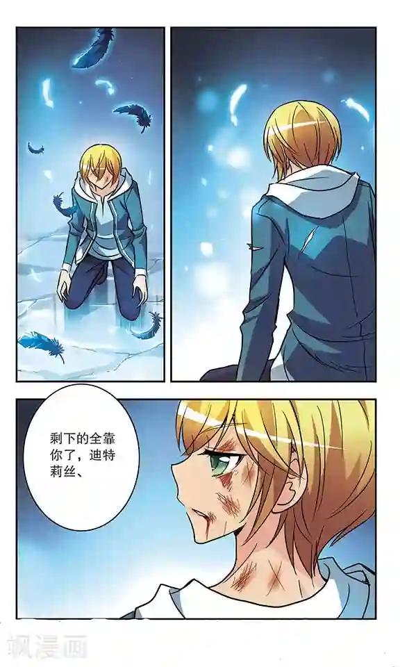 诺亚之蝶第173话 诀别