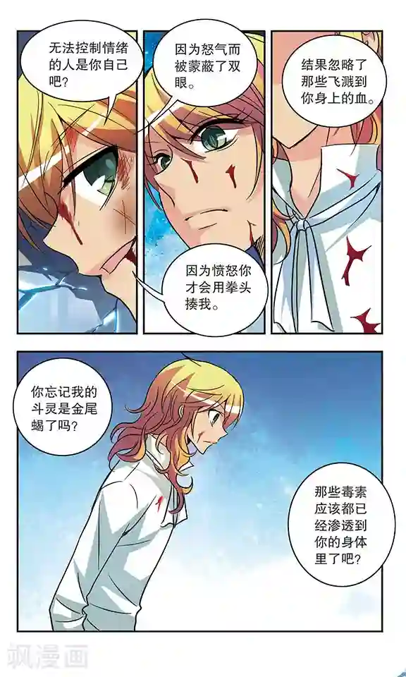 诺亚之蝶第173话 诀别