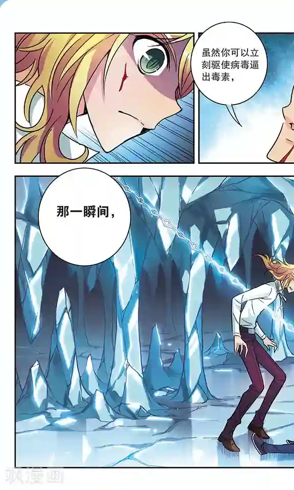 诺亚之蝶第173话 诀别