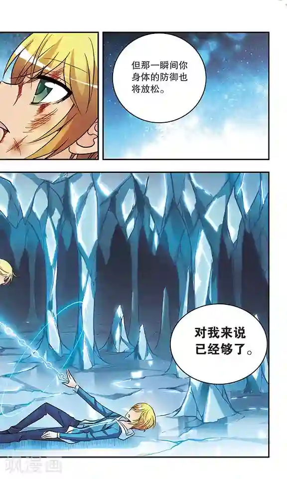 诺亚之蝶第173话 诀别