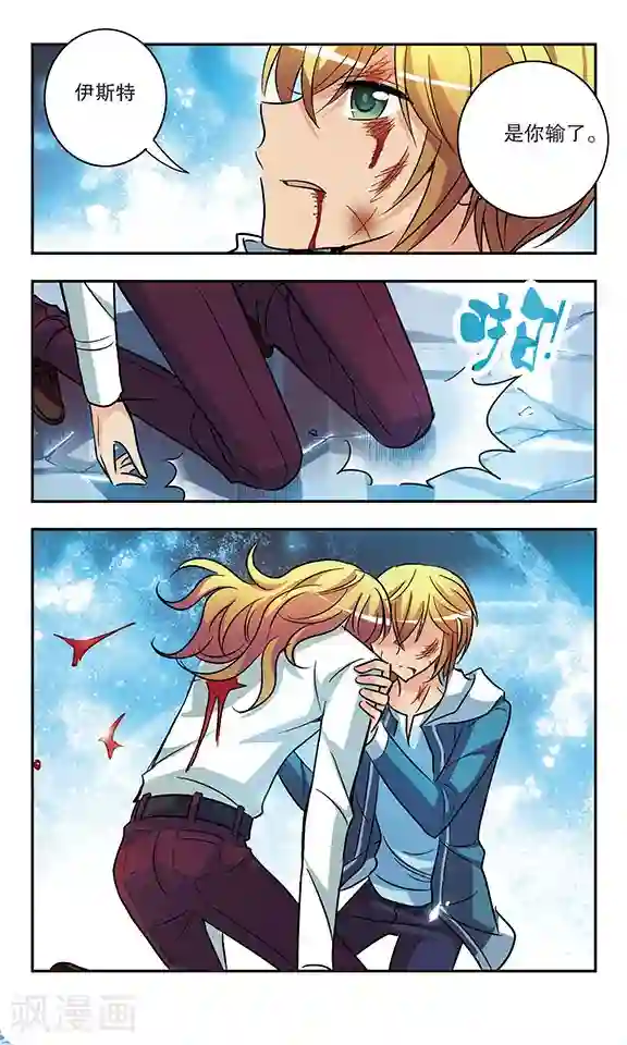 诺亚之蝶第173话 诀别