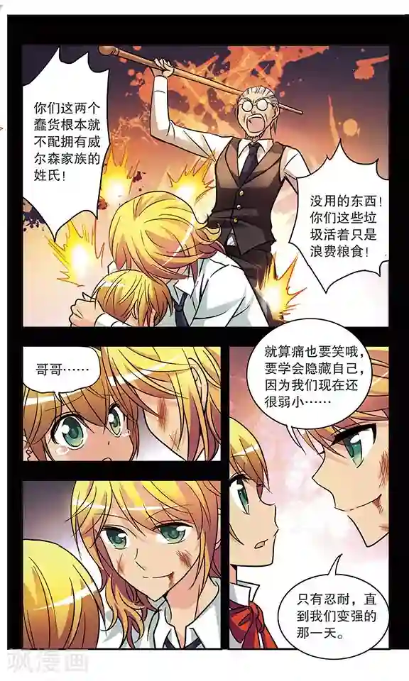 诺亚之蝶第173话 诀别