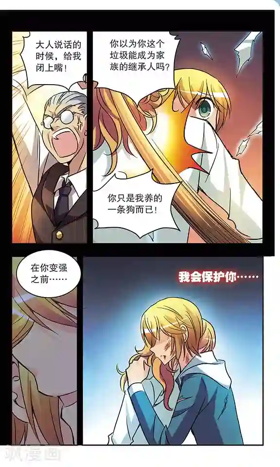 诺亚之蝶第173话 诀别