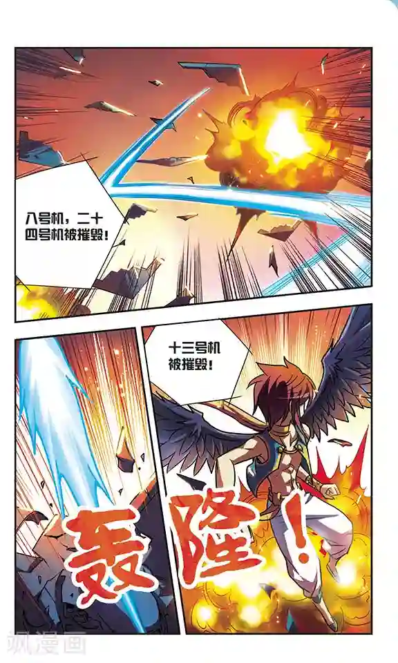 诺亚之蝶第174话 阻击