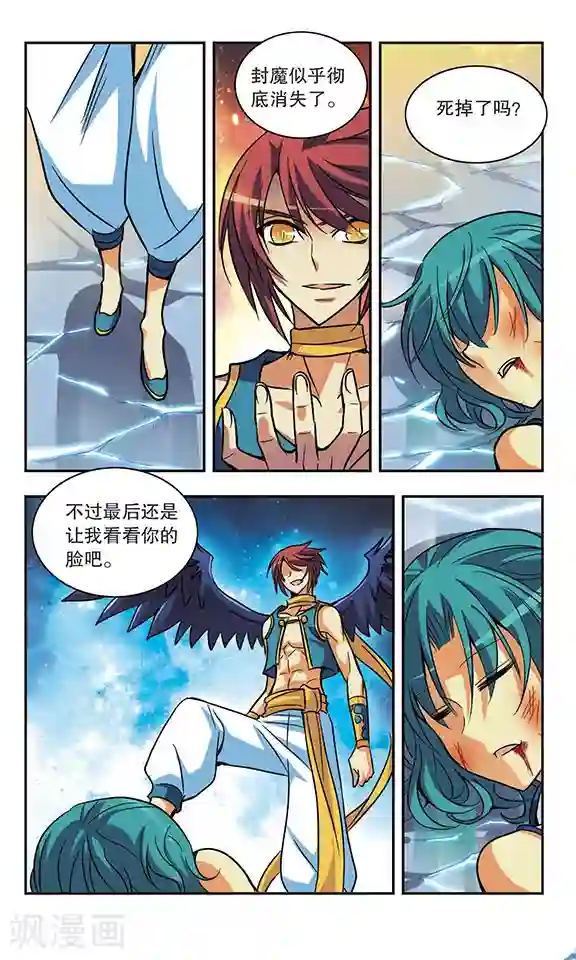 诺亚之蝶第174话 阻击