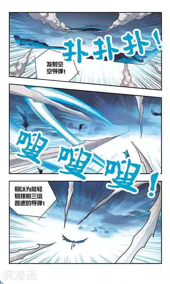 诺亚之蝶第174话 阻击