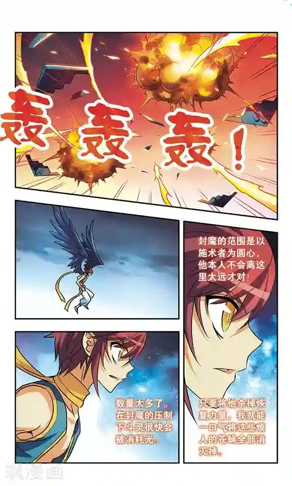 诺亚之蝶第174话 阻击