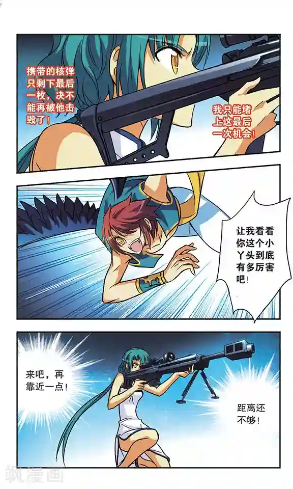 诺亚之蝶第174话 阻击