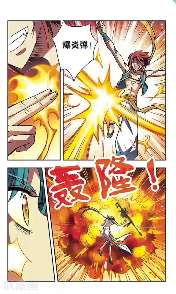 诺亚之蝶第174话 阻击