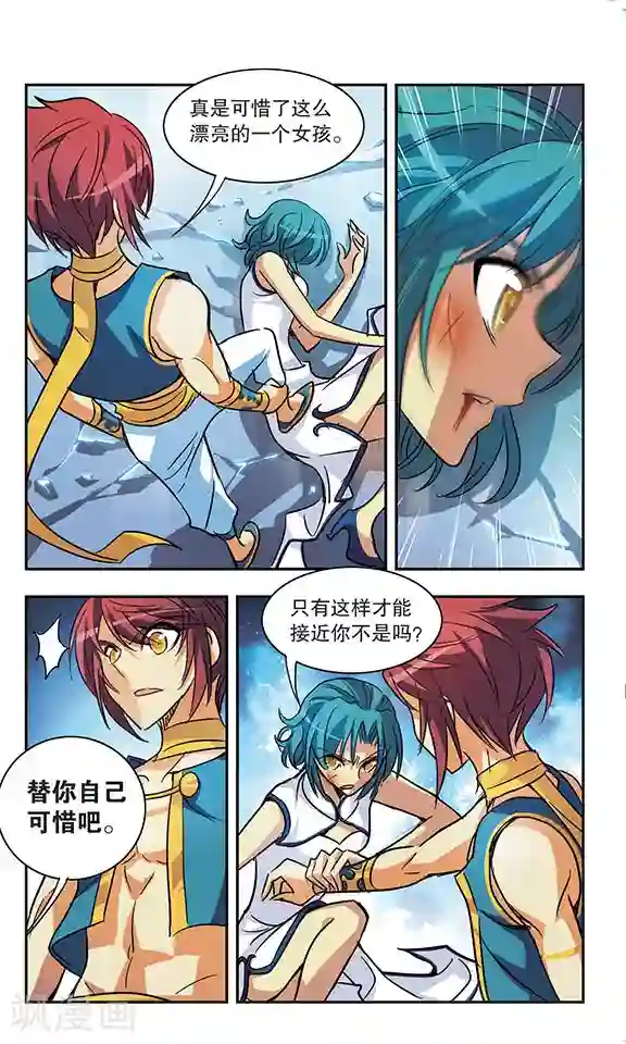 诺亚之蝶第175话 崩溃的方舟