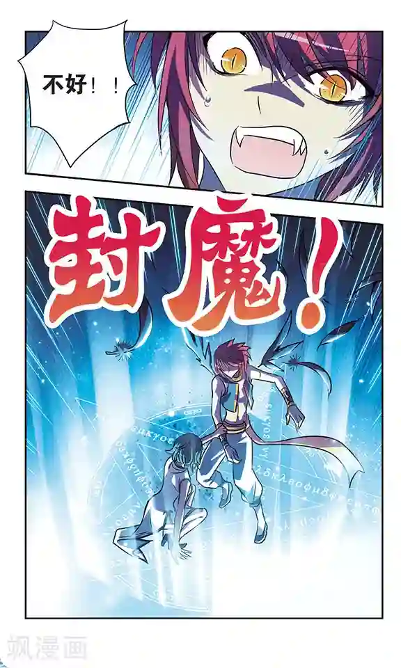 诺亚之蝶第175话 崩溃的方舟