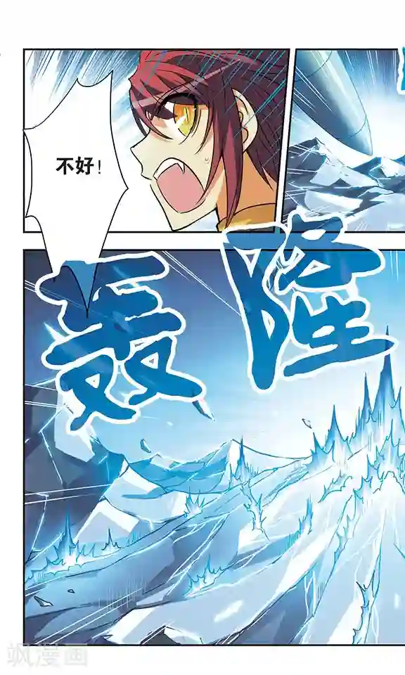 诺亚之蝶第175话 崩溃的方舟