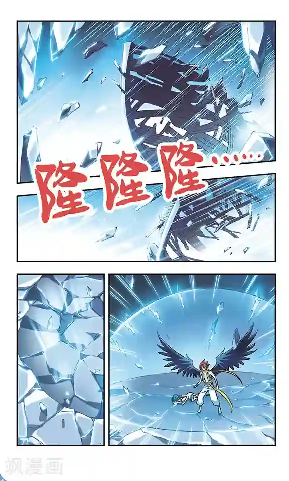 诺亚之蝶第175话 崩溃的方舟