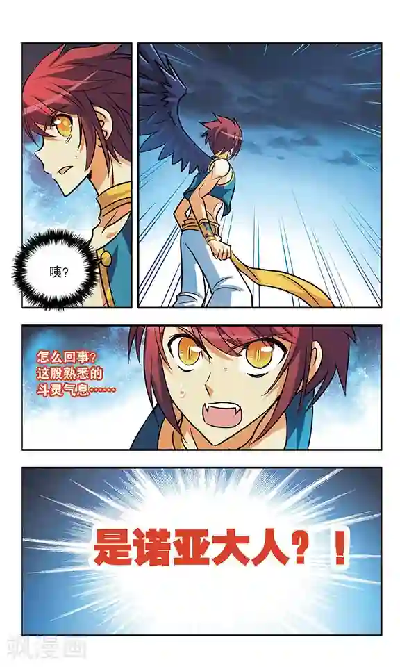 诺亚之蝶第175话 崩溃的方舟