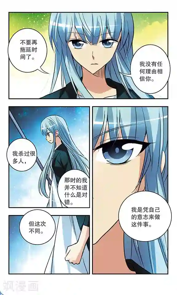 诺亚之蝶第176话 诺亚疑云