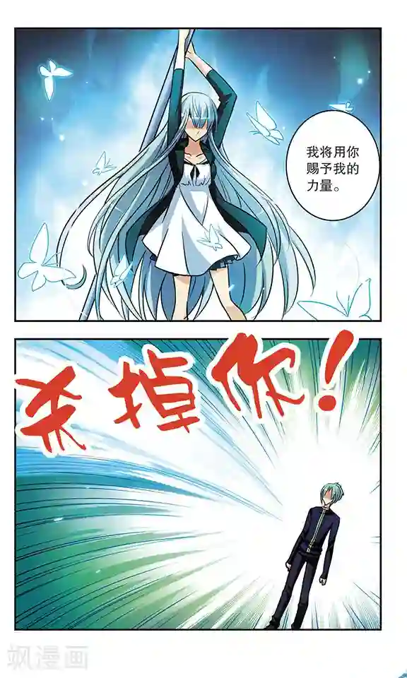 诺亚之蝶第176话 诺亚疑云