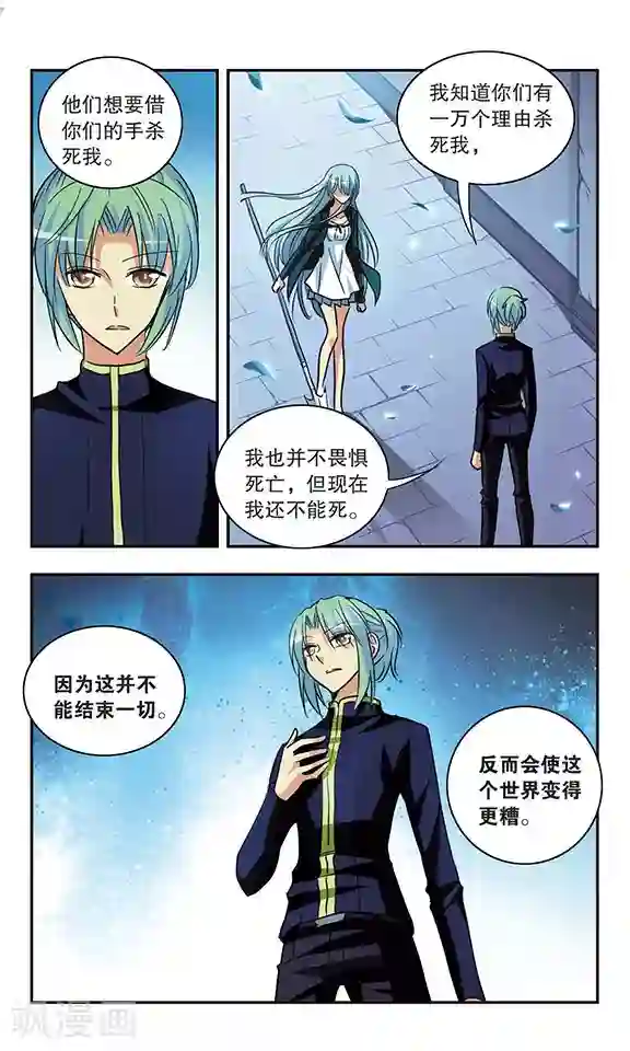 诺亚之蝶第176话 诺亚疑云