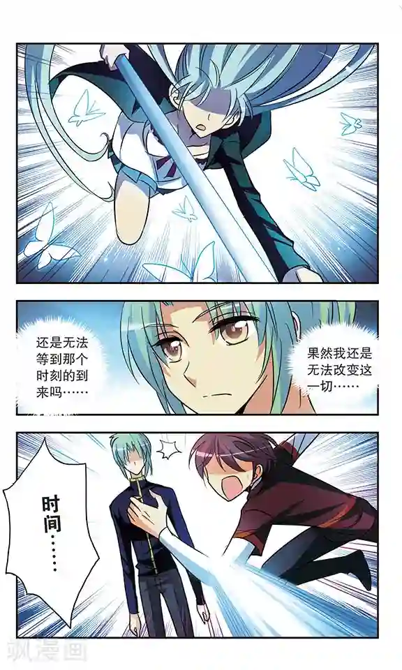 诺亚之蝶第177话 浮出水面的真相