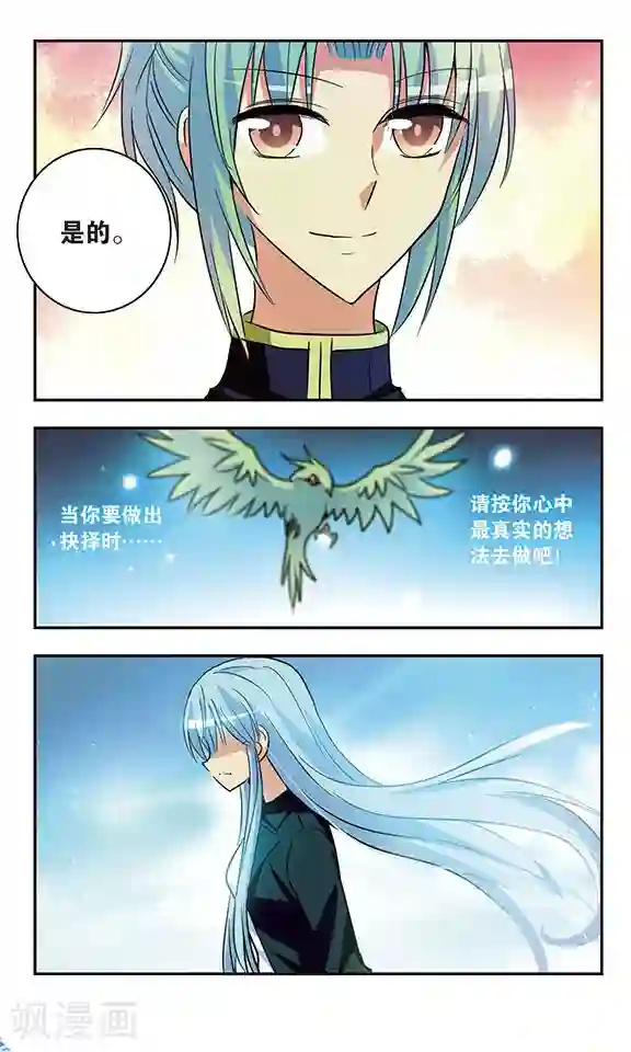 诺亚之蝶第177话 浮出水面的真相