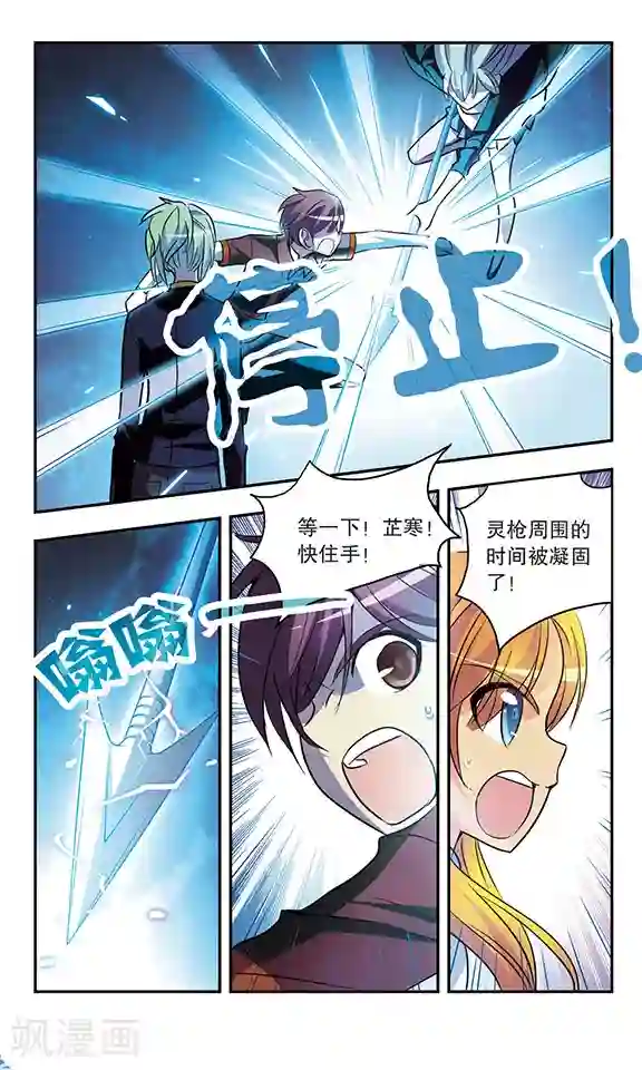 诺亚之蝶第177话 浮出水面的真相