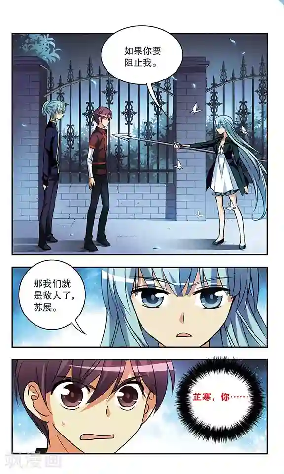 诺亚之蝶第177话 浮出水面的真相