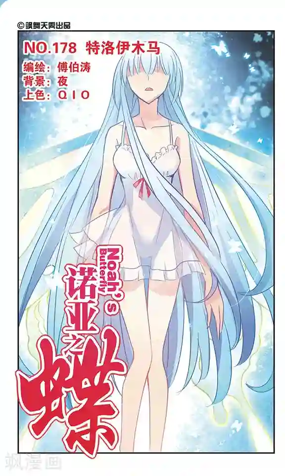 3d怪物交videos第178话 特洛伊木马