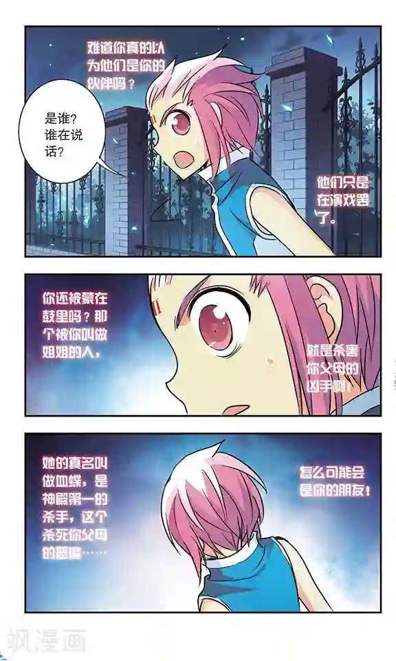 3d怪物交videos第178话 特洛伊木马