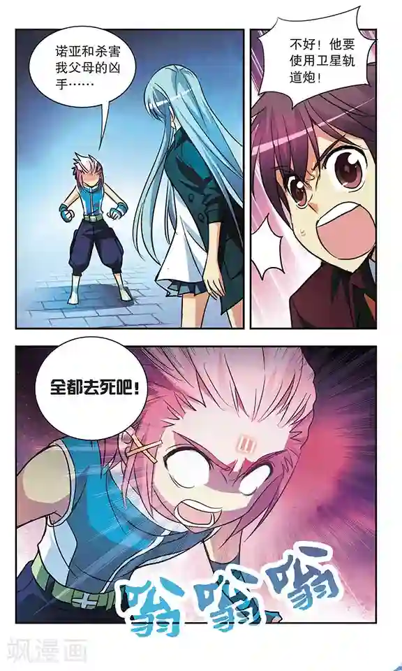 3d怪物交videos第178话 特洛伊木马